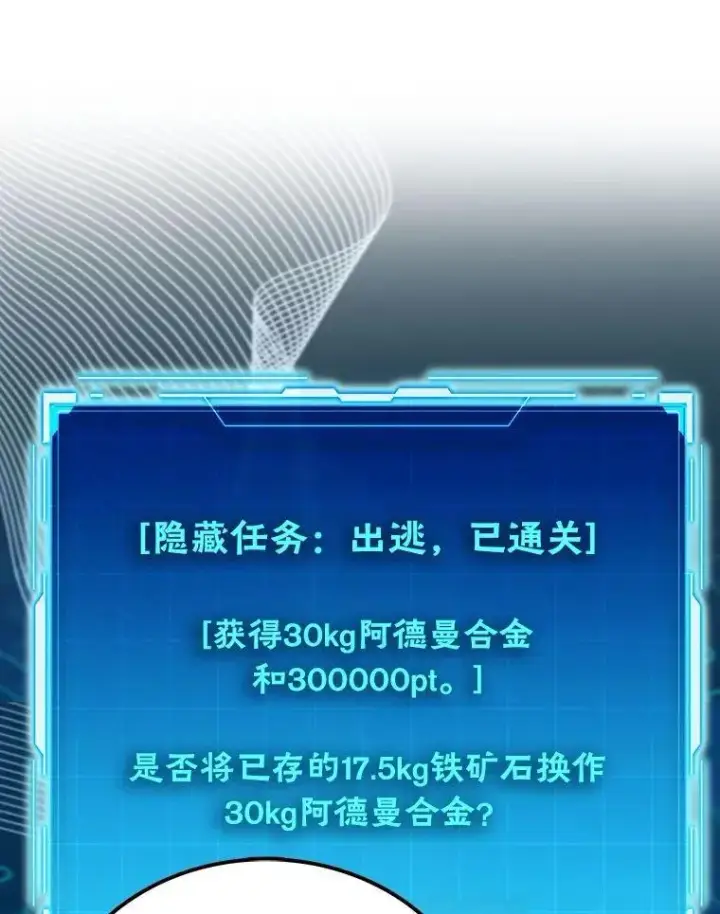 《勇士非也, 魔王是也》79.第七层原始丛林图74