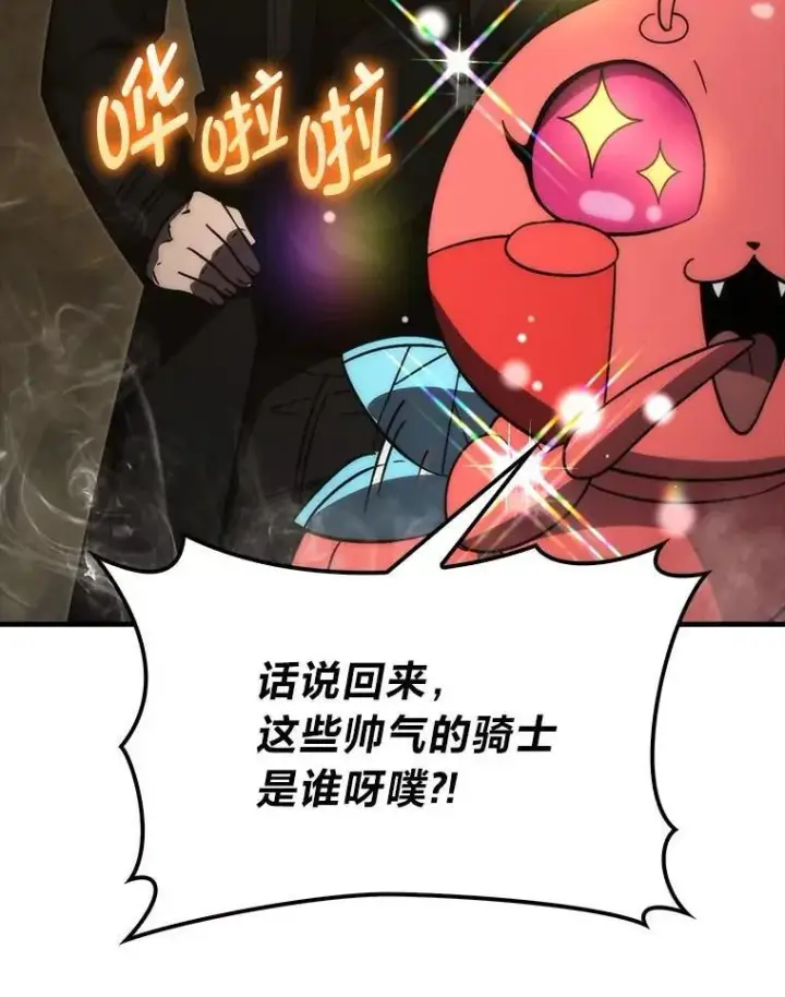 《勇士非也, 魔王是也》79.第七层原始丛林图77