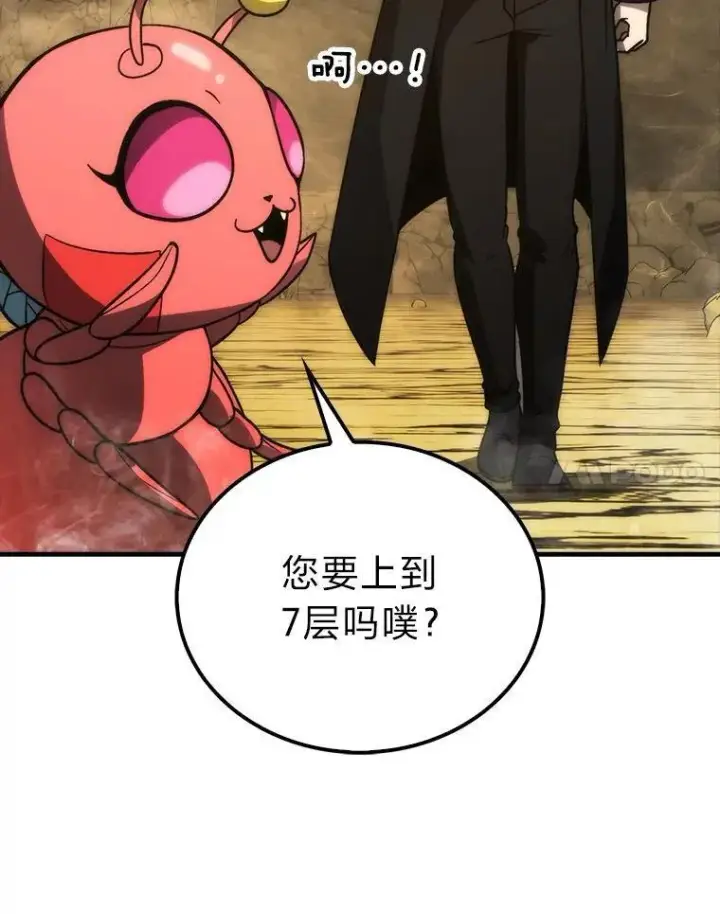 《勇士非也, 魔王是也》79.第七层原始丛林图82
