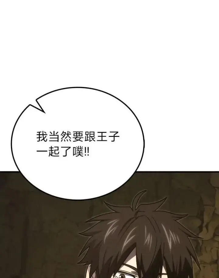 《勇士非也, 魔王是也》79.第七层原始丛林图83