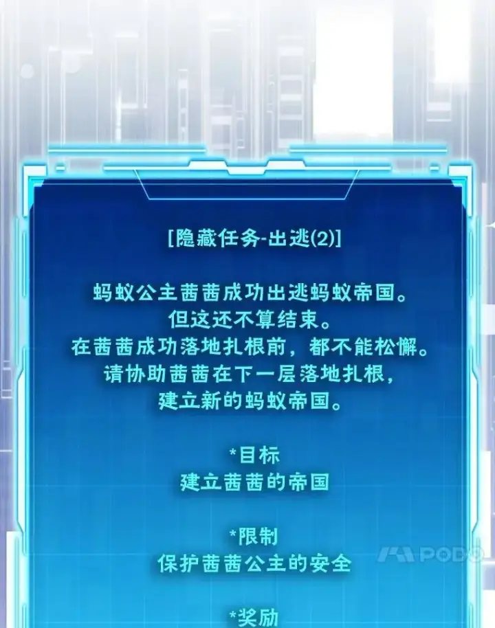 《勇士非也, 魔王是也》79.第七层原始丛林图85