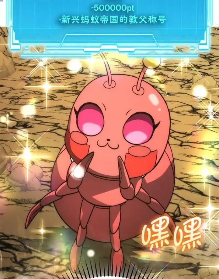 《勇士非也, 魔王是也》79.第七层原始丛林图86