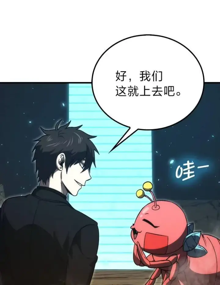 《勇士非也, 魔王是也》79.第七层原始丛林图88