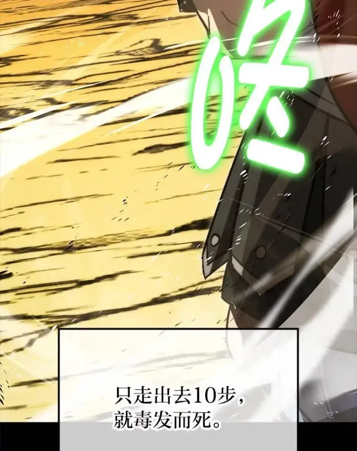 《勇士非也, 魔王是也》79.第七层原始丛林图9