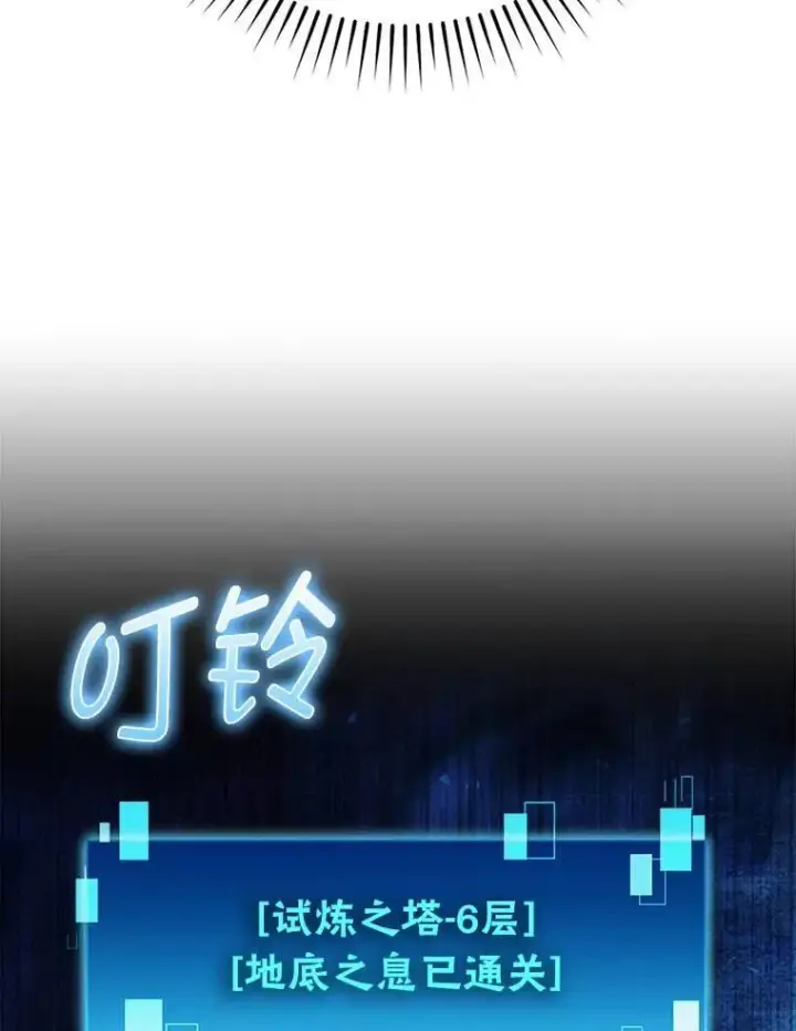 《勇士非也, 魔王是也》79.第七层原始丛林图90