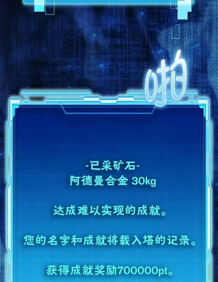 《勇士非也, 魔王是也》79.第七层原始丛林图91
