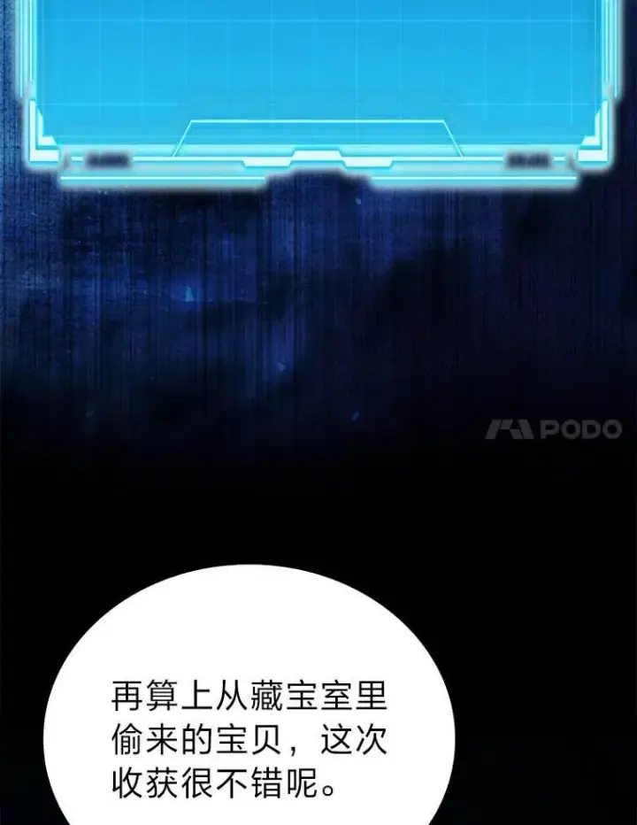 《勇士非也, 魔王是也》79.第七层原始丛林图92
