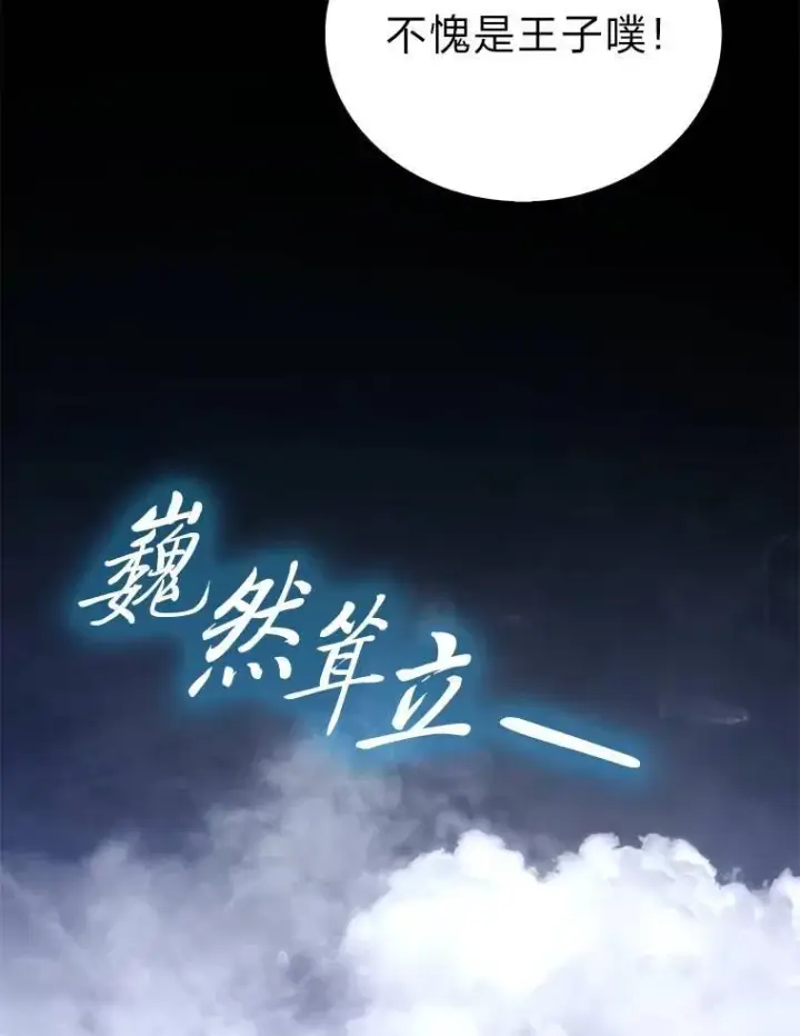《勇士非也, 魔王是也》79.第七层原始丛林图94