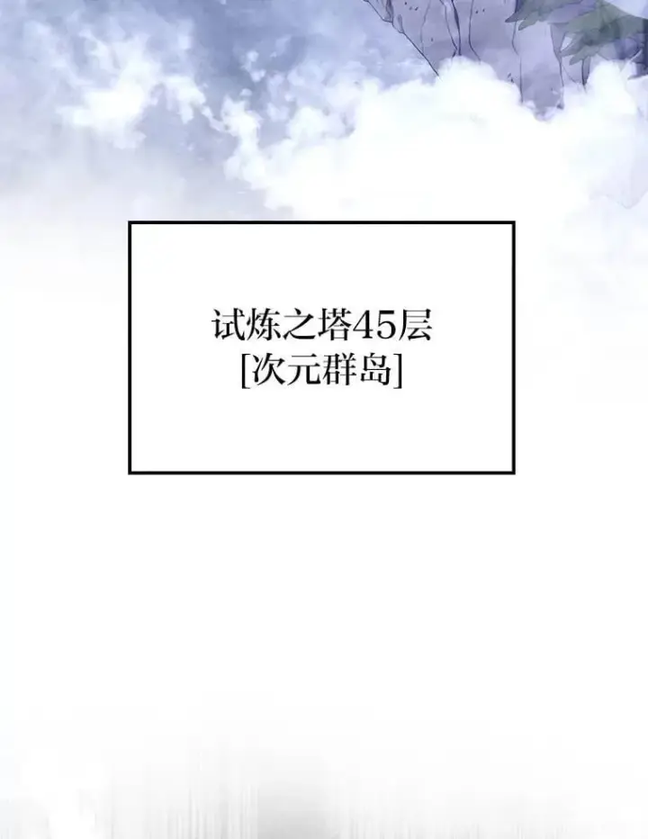 《勇士非也, 魔王是也》79.第七层原始丛林图96