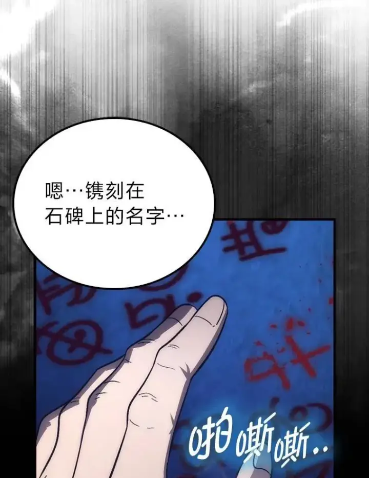《勇士非也, 魔王是也》79.第七层原始丛林图97