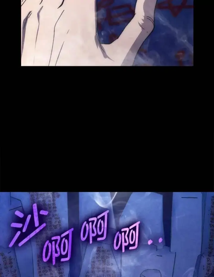 《勇士非也, 魔王是也》79.第七层原始丛林图98