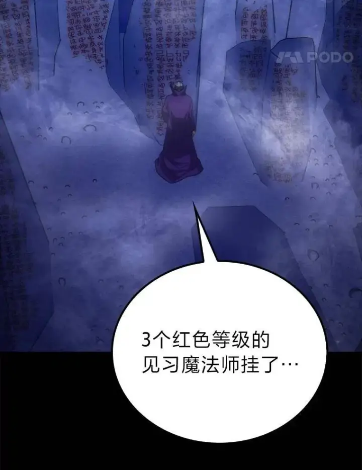 《勇士非也, 魔王是也》79.第七层原始丛林图99