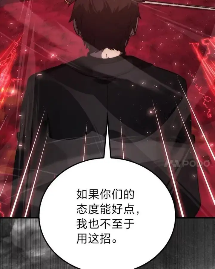 《勇士非也, 魔王是也》80.丛林生存图102