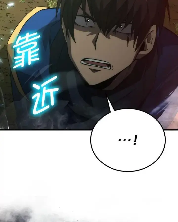 《勇士非也, 魔王是也》80.丛林生存图104