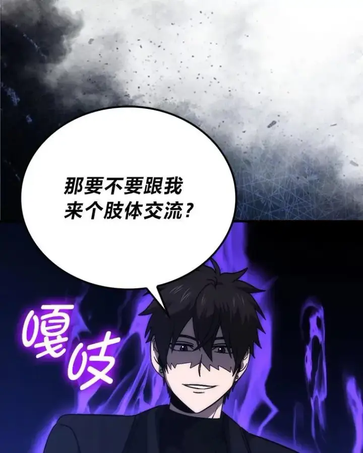 《勇士非也, 魔王是也》80.丛林生存图105