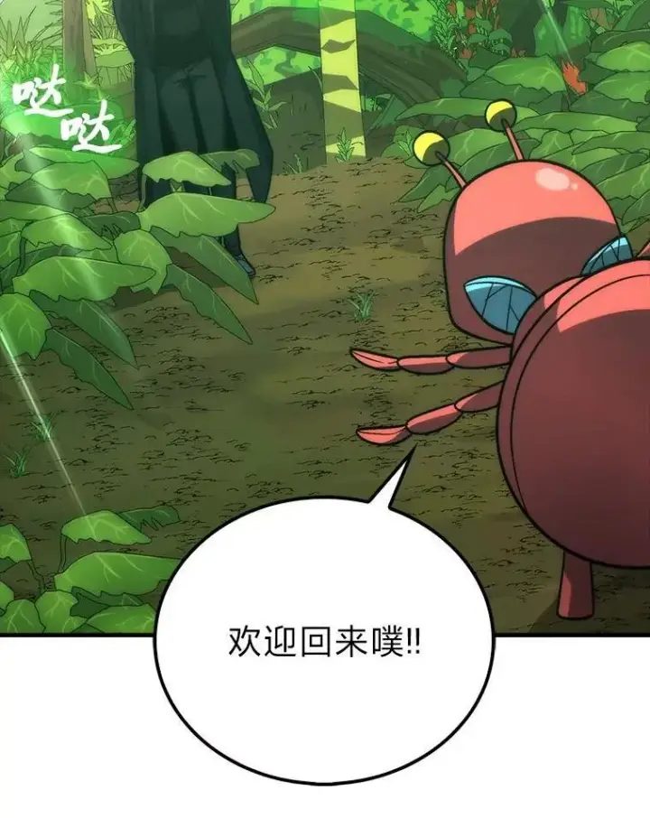 《勇士非也, 魔王是也》80.丛林生存图110