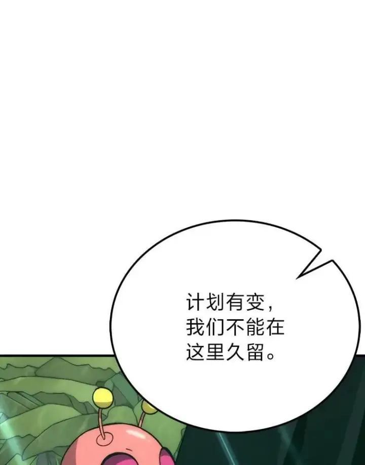 《勇士非也, 魔王是也》80.丛林生存图111