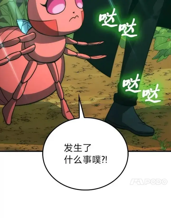 《勇士非也, 魔王是也》80.丛林生存图112