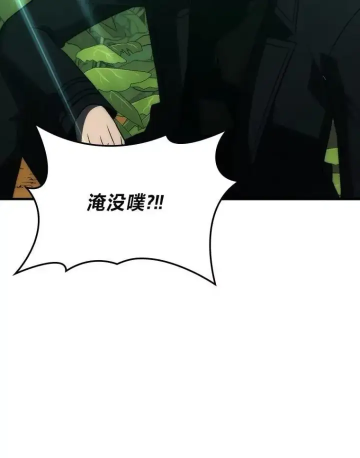 《勇士非也, 魔王是也》80.丛林生存图114