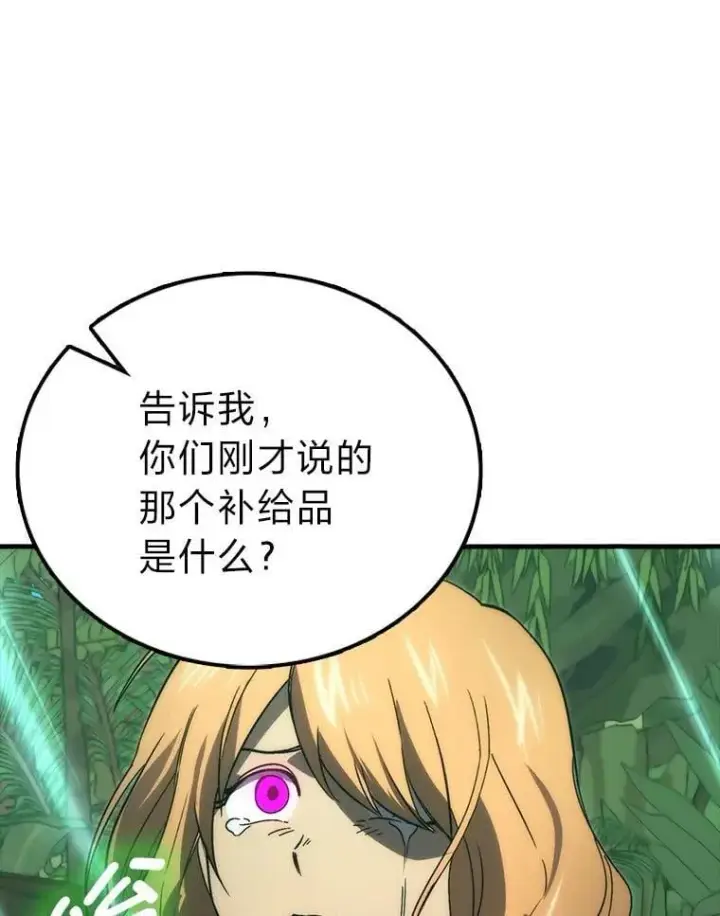 《勇士非也, 魔王是也》80.丛林生存图117