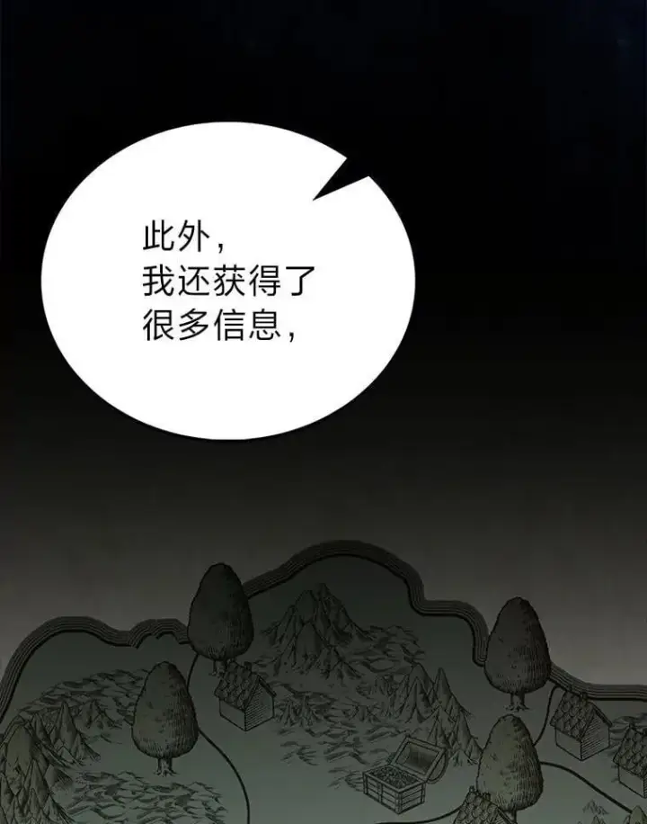 《勇士非也, 魔王是也》80.丛林生存图121