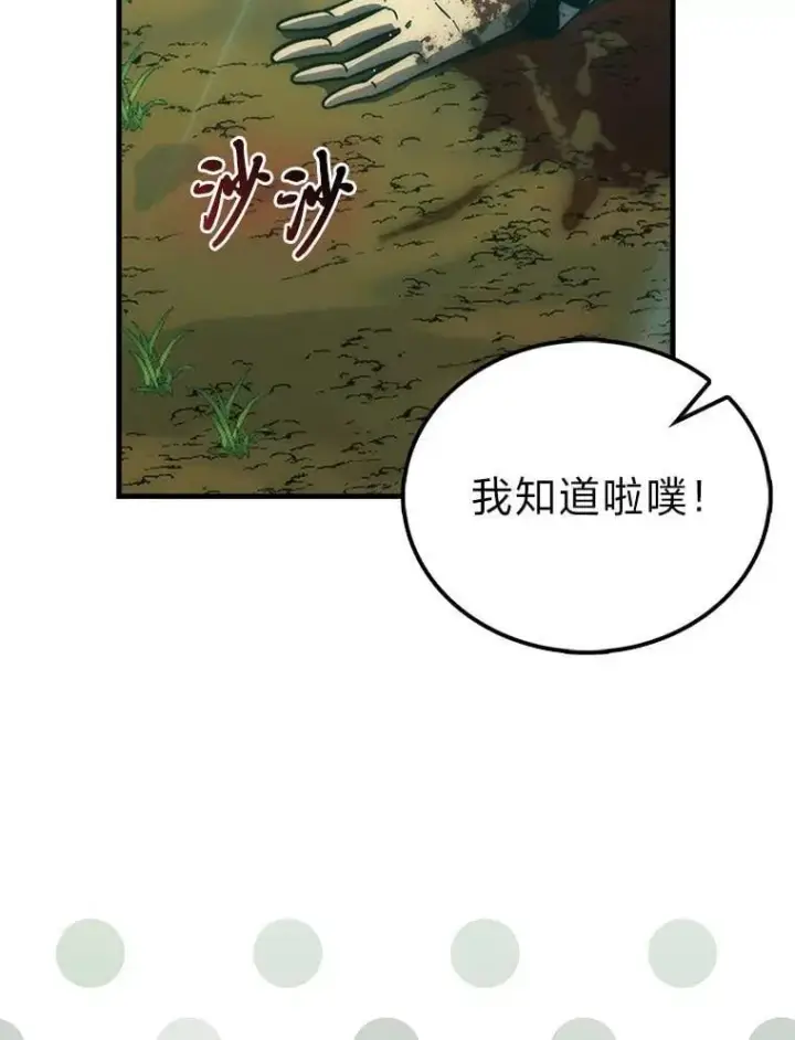 《勇士非也, 魔王是也》80.丛林生存图127
