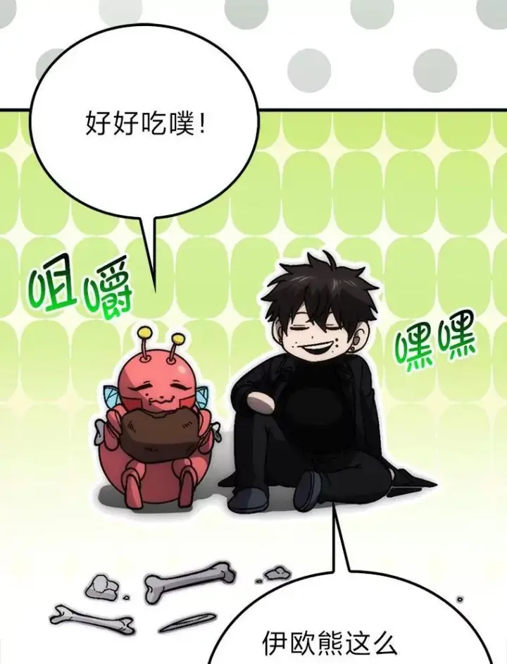 《勇士非也, 魔王是也》80.丛林生存图128