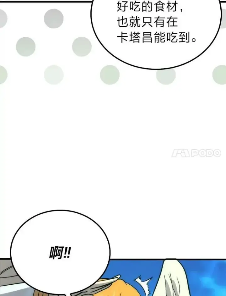 《勇士非也, 魔王是也》80.丛林生存图129