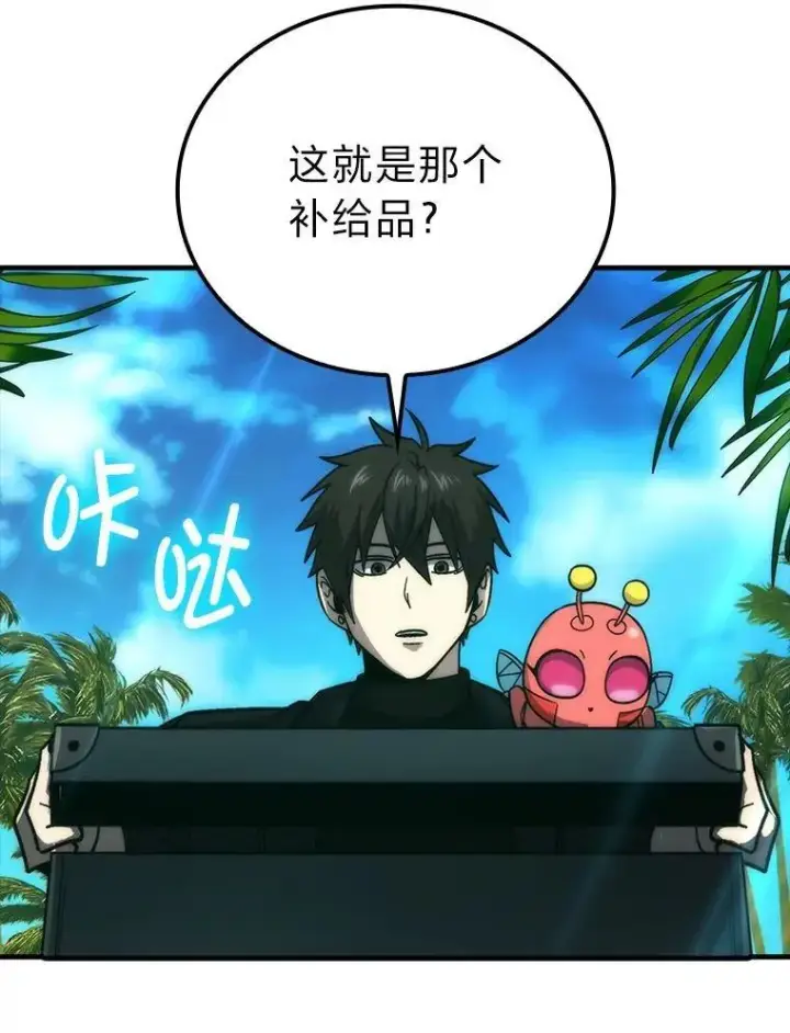 《勇士非也, 魔王是也》80.丛林生存图134