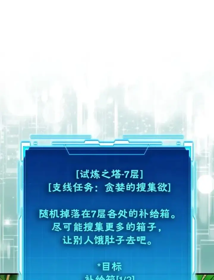《勇士非也, 魔王是也》80.丛林生存图135