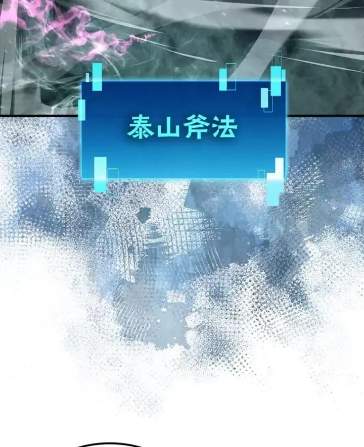《勇士非也, 魔王是也》80.丛林生存图16