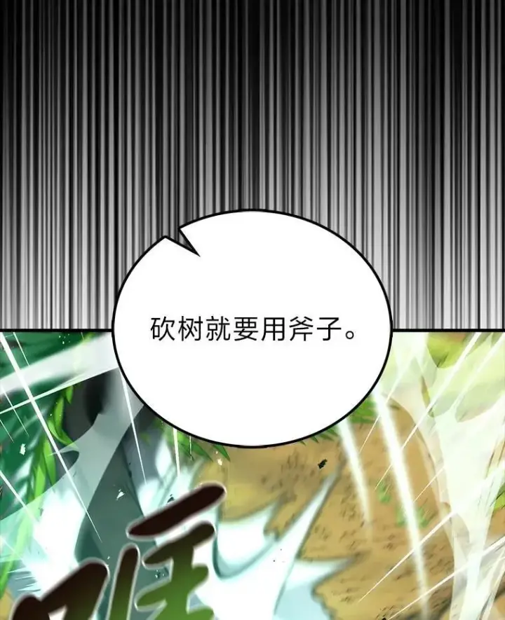 《勇士非也, 魔王是也》80.丛林生存图20