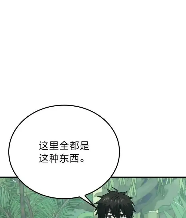 《勇士非也, 魔王是也》80.丛林生存图24