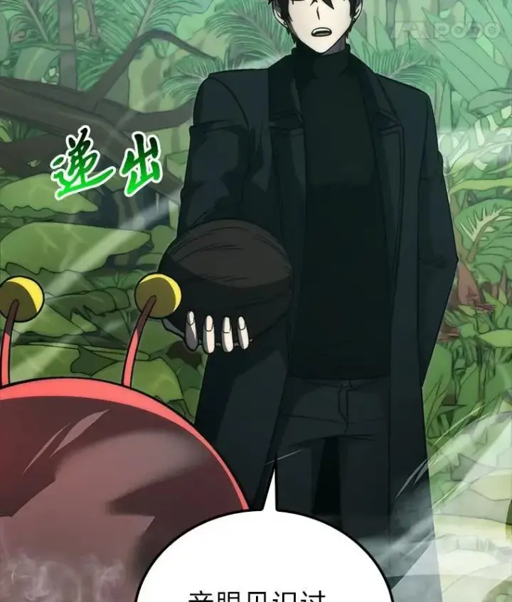 《勇士非也, 魔王是也》80.丛林生存图25