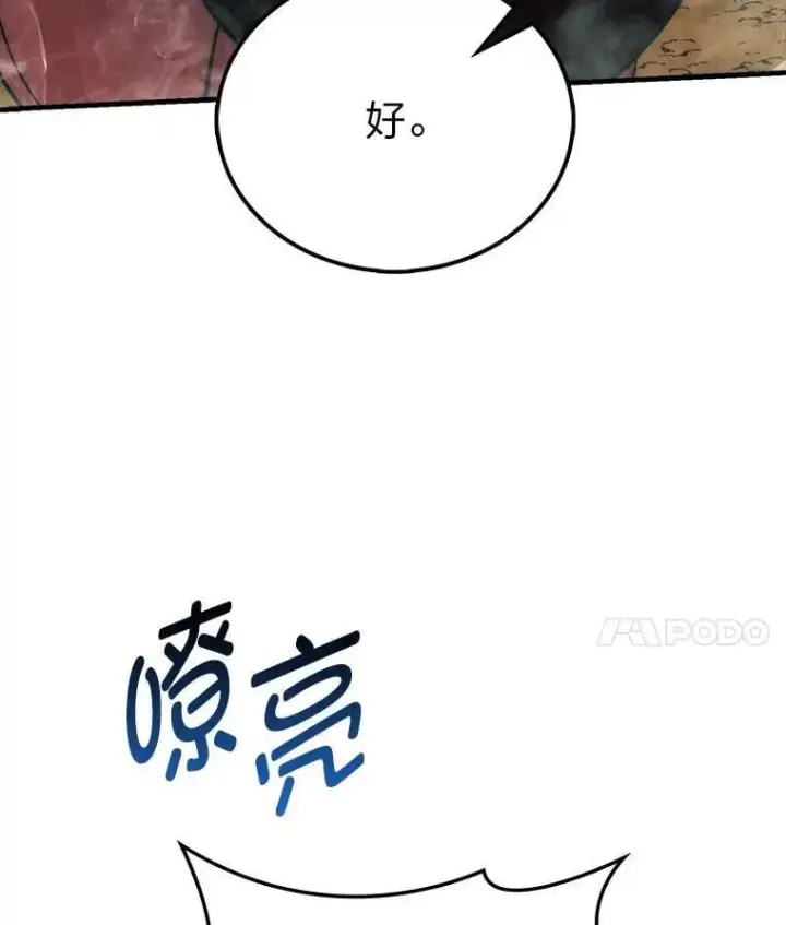 《勇士非也, 魔王是也》80.丛林生存图28