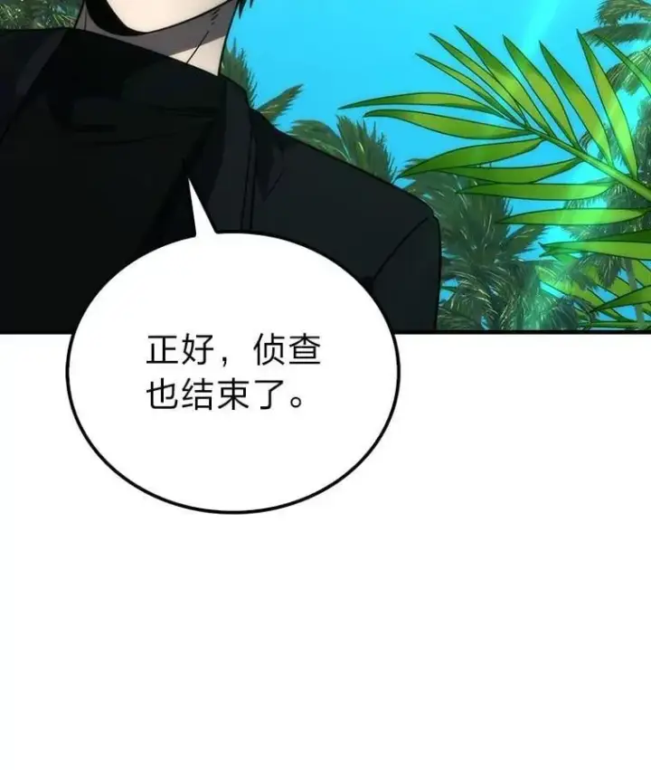 《勇士非也, 魔王是也》80.丛林生存图30