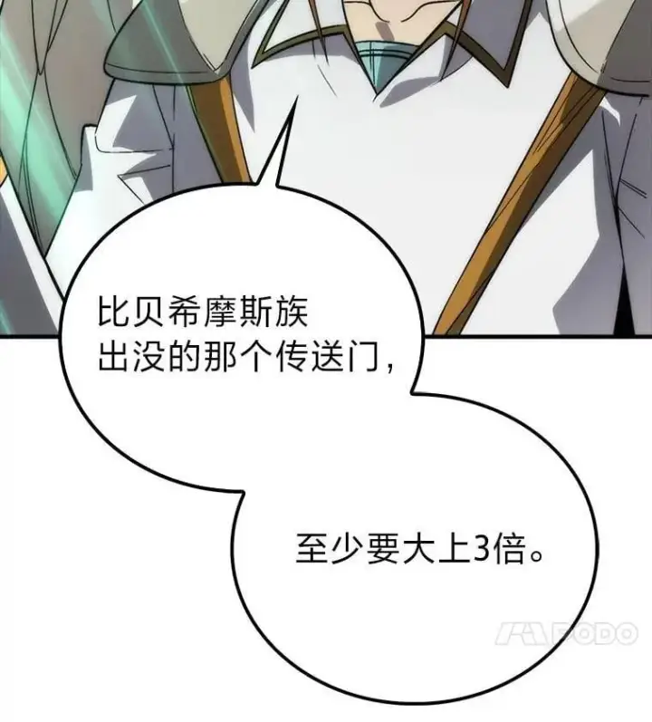 《勇士非也, 魔王是也》80.丛林生存图36