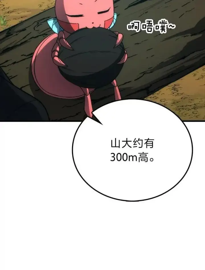 《勇士非也, 魔王是也》80.丛林生存图38