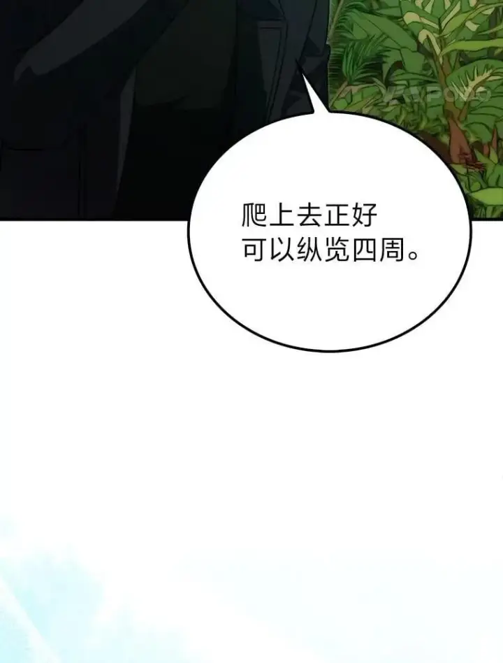 《勇士非也, 魔王是也》80.丛林生存图40