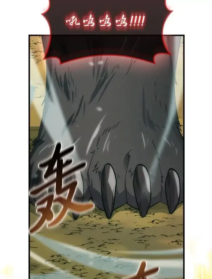 《勇士非也, 魔王是也》80.丛林生存图44