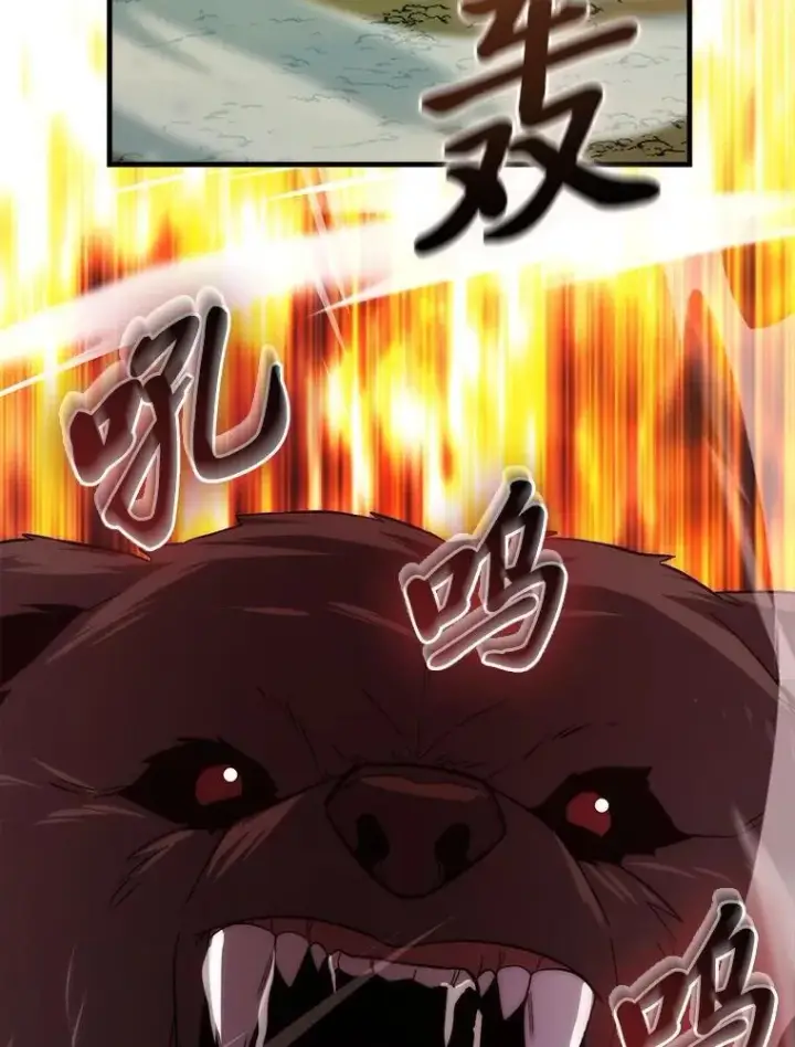 《勇士非也, 魔王是也》80.丛林生存图45