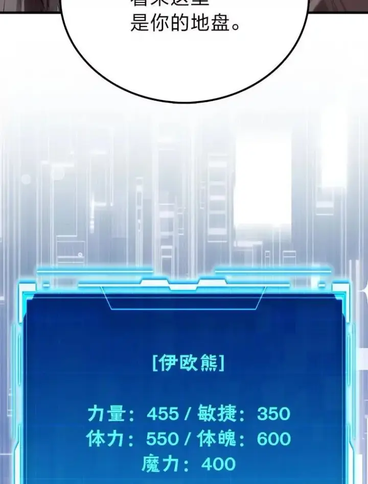 《勇士非也, 魔王是也》80.丛林生存图47