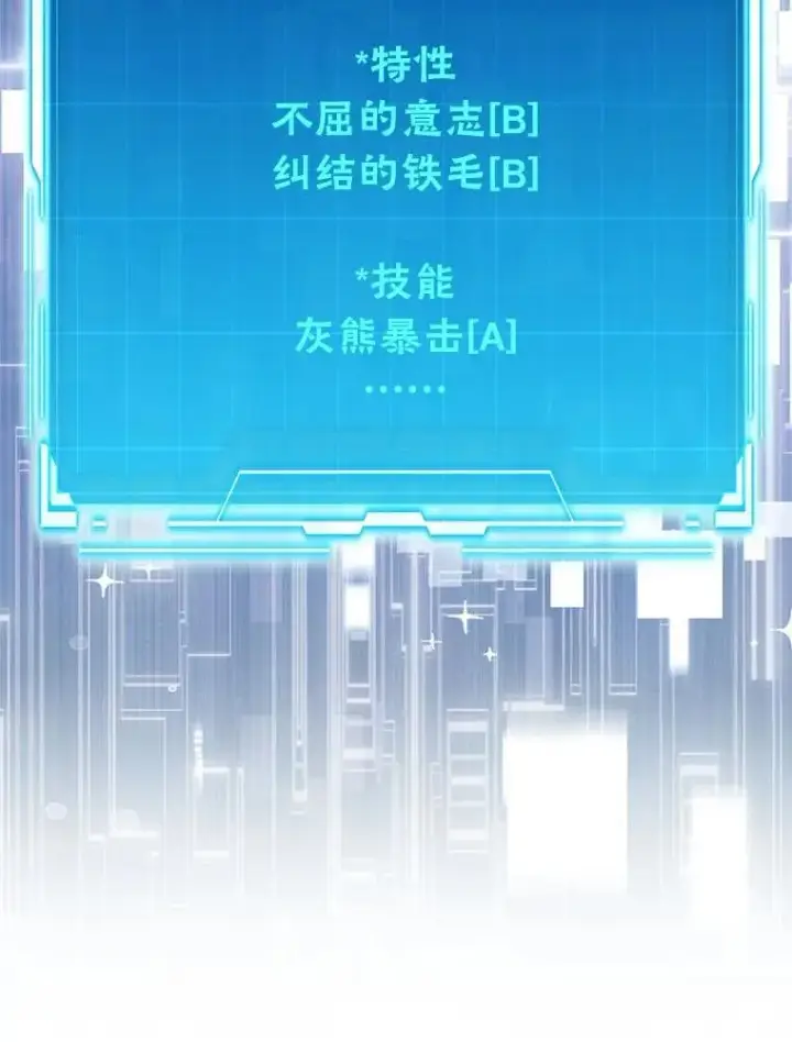 《勇士非也, 魔王是也》80.丛林生存图48