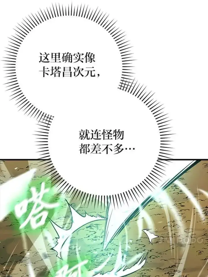 《勇士非也, 魔王是也》80.丛林生存图49