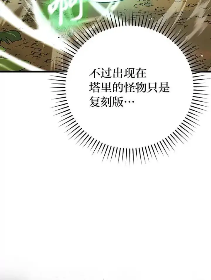 《勇士非也, 魔王是也》80.丛林生存图50
