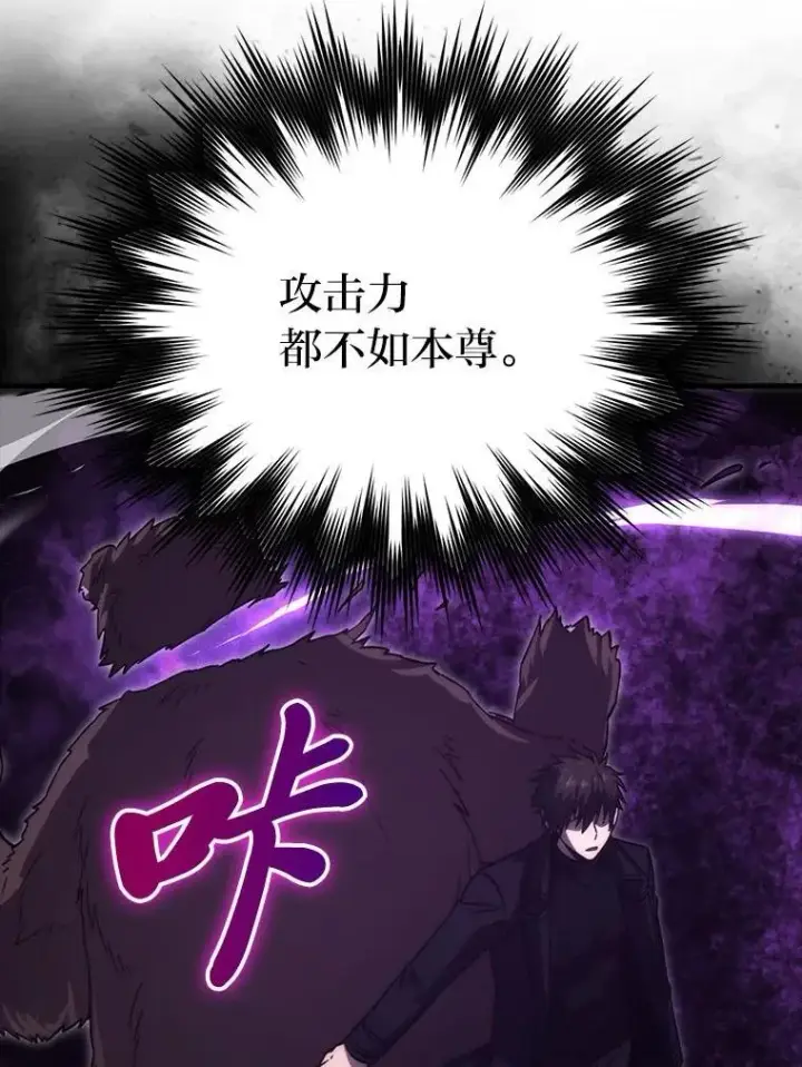 《勇士非也, 魔王是也》80.丛林生存图51