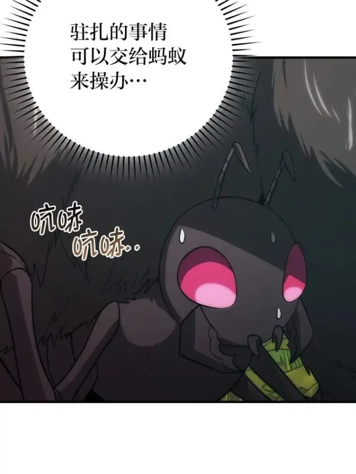 《勇士非也, 魔王是也》80.丛林生存图57