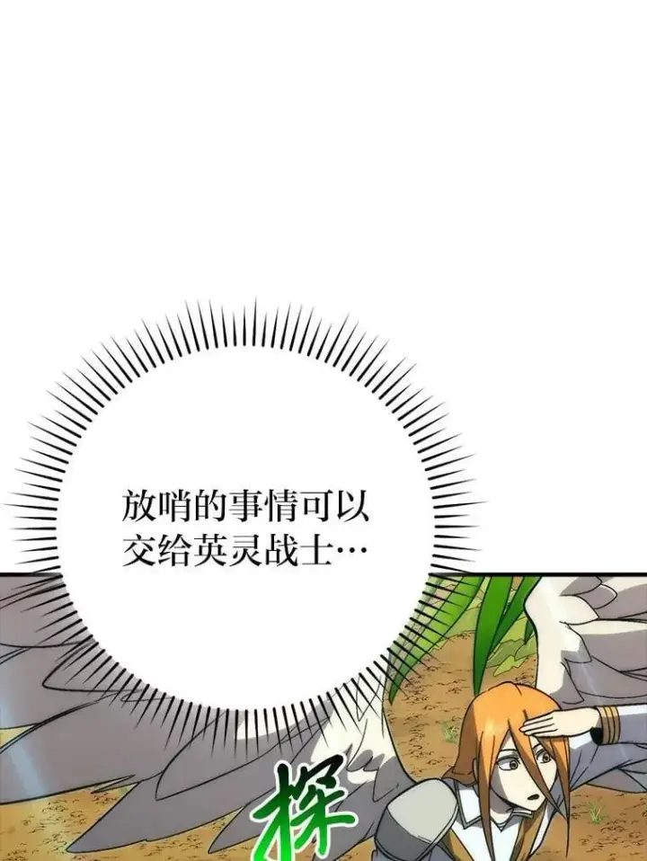 《勇士非也, 魔王是也》80.丛林生存图58