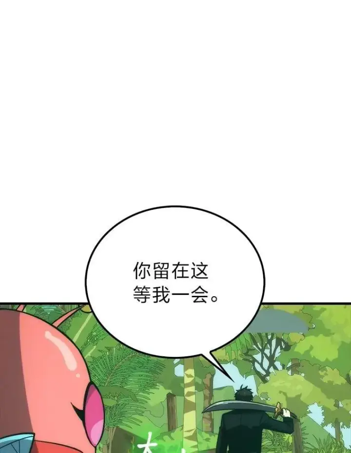 《勇士非也, 魔王是也》80.丛林生存图60