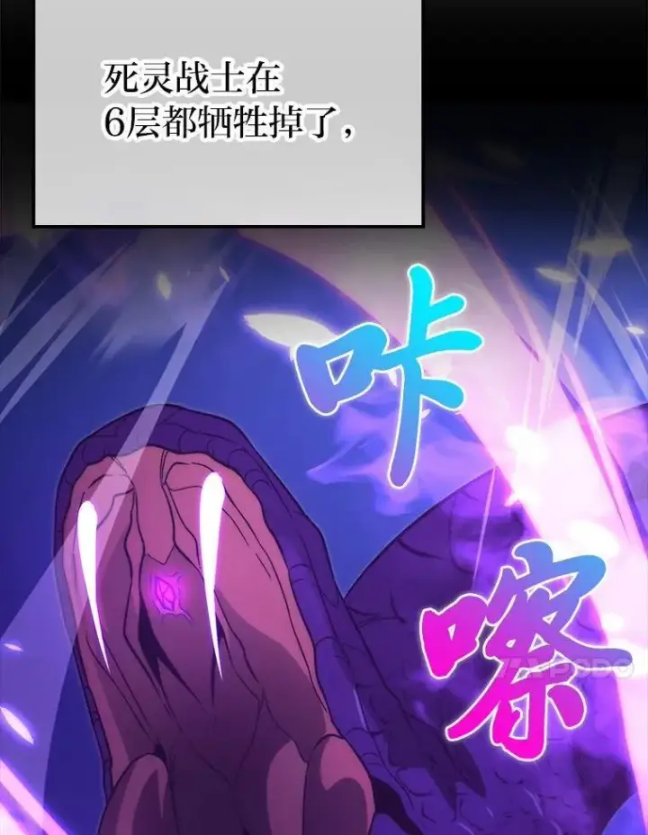 《勇士非也, 魔王是也》80.丛林生存图62